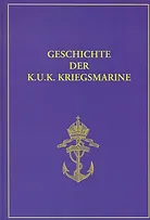 Die Geschichte der K.u.k. Kriegsmarine 1850 - 1866